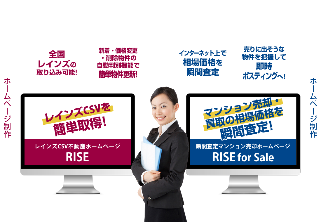 自社HPからの反響は、まだまだ 増やせます!!